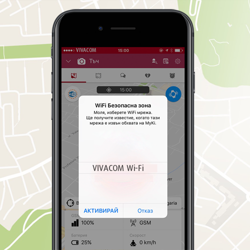 myki watch vivacom