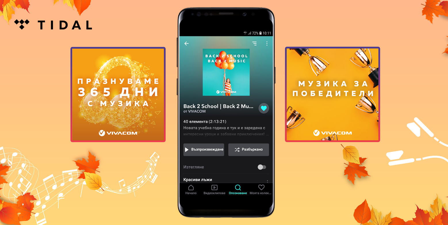 tidal android wear