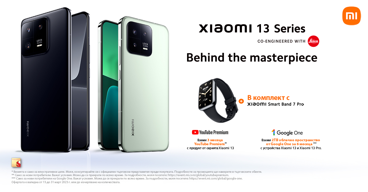 Xiaomi 13 Serie