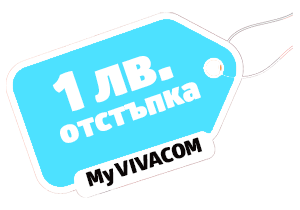 1 лев от всяка сметка