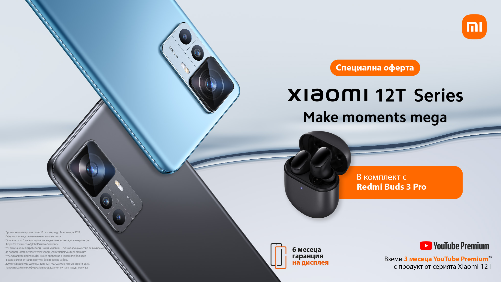 Xiaomi 12T Serie