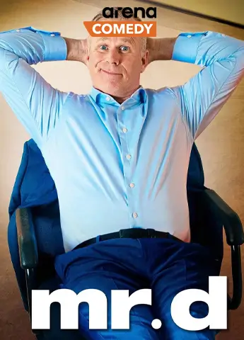 Господин Ди