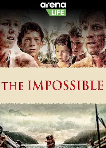 Невъзможното