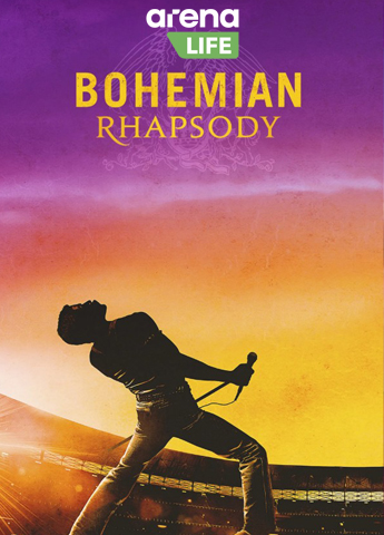 Бохемска рапсодия