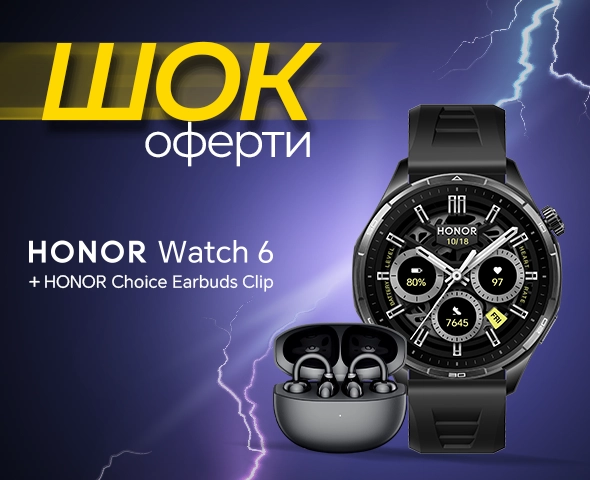 ШОК оферти