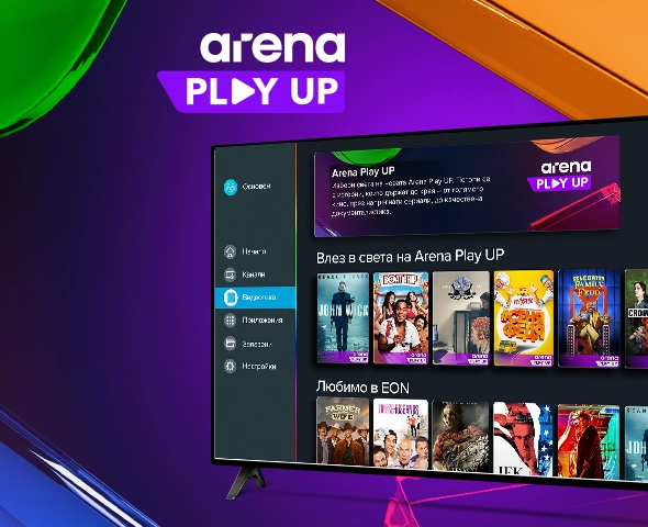 Arena Play Up