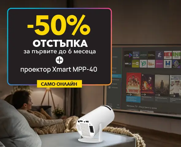 EON SAT - HD качество и стабилност във всички сезони