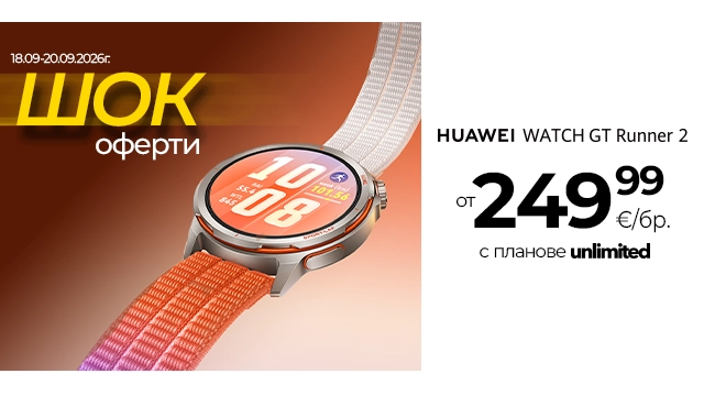 Шок оферта - часовник Huawei GT Runner 2 на цена от 249.99 евро