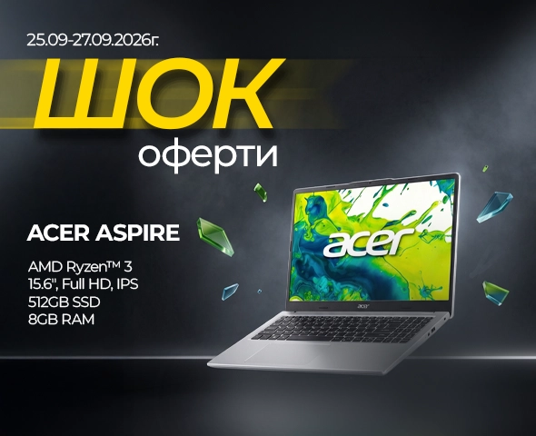 ШОК оферти