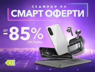Смарт оферти с отстъпки до 85% - мобилен екран