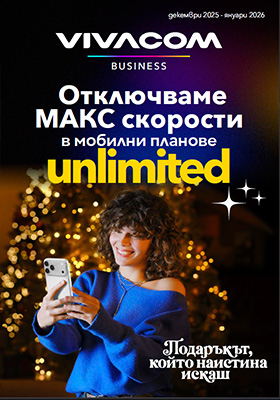 Малък и среден бизнес промоционален каталог