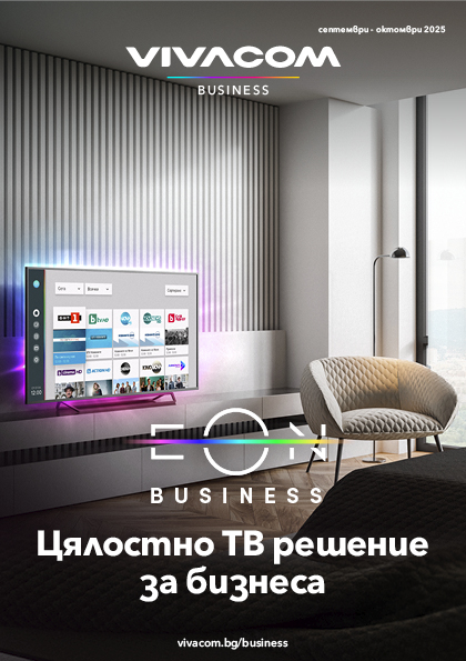 Бизнес клиенти промоционален каталог