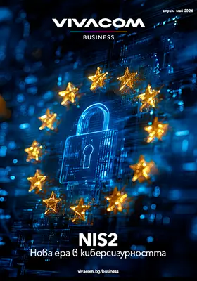 Бизнес клиенти промоционален каталог