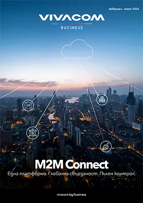 Бизнес клиенти промоционален каталог