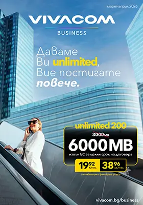 Малък и среден бизнес промоционален каталог