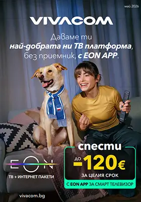 Бизнес клиенти промоционален каталог