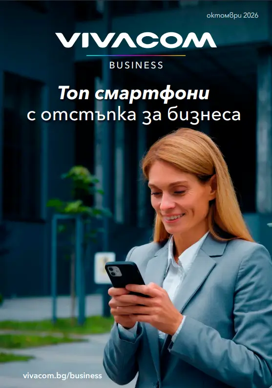Малък и среден бизнес промоционален каталог