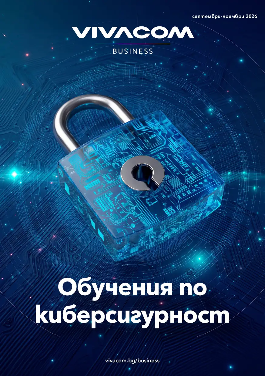 Бизнес клиенти промоционален каталог