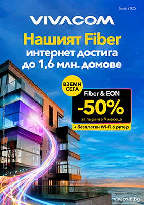 EON TV и интернет промоционален каталог