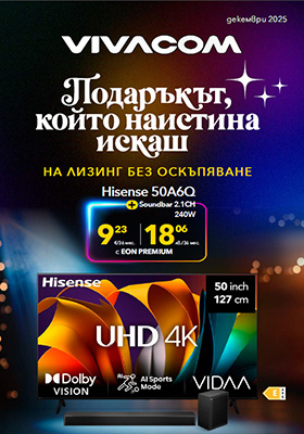 EON TV и интернет промоционален каталог