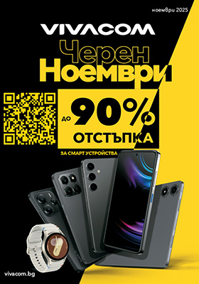 Мобилни услуги промоционален каталог