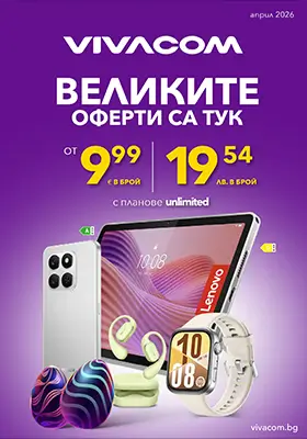 Мобилни услуги промоционален каталог