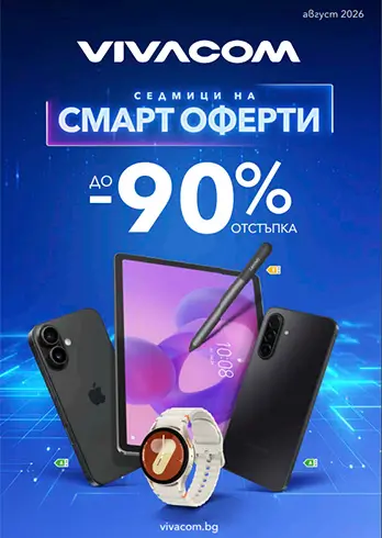Мобилни услуги промоционален каталог