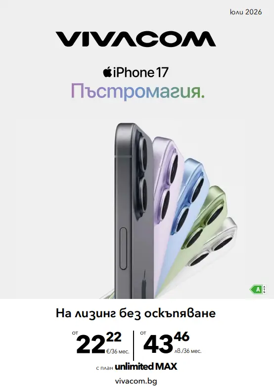 Мобилни услуги промоционален каталог