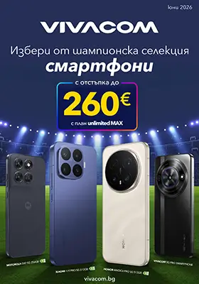 Мобилни услуги промоционален каталог