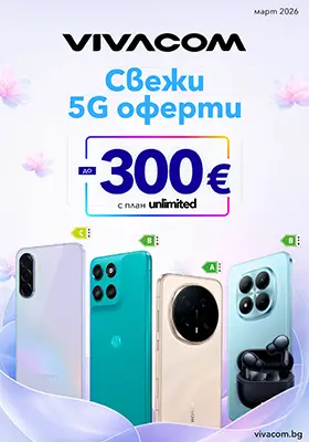 Мобилни услуги промоционален каталог