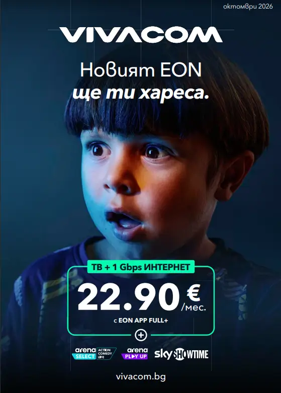 EON TV и интернет промоционален каталог
