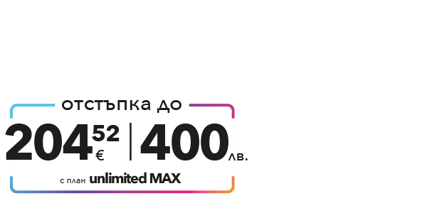 Отсъпка на модели Apple с 400лв