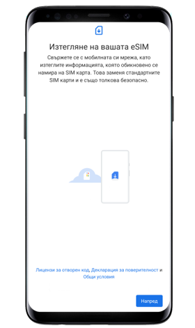 Motorola и Nokia - стъпка 4