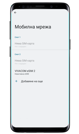 Motorola и Nokia - стъпка 8