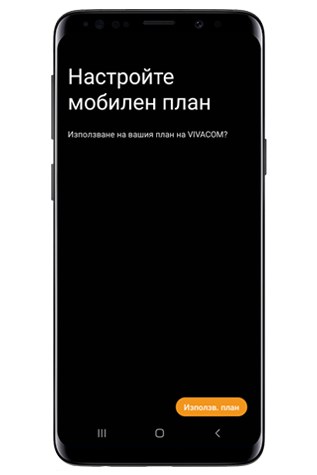 Samsung Watch - стъпка 2