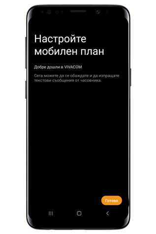 Samsung Watch - стъпка 4