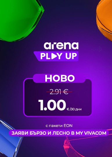 Гледай Arena Play UP - мобилен екран
