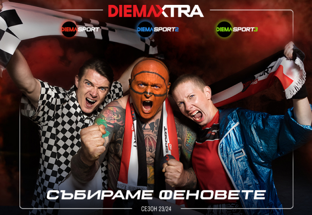 DiemaXtra мачове на живо в HD качество.