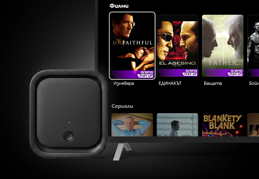 EON Smart Box превръща всеки телевизор в EON App за смарт телевизор