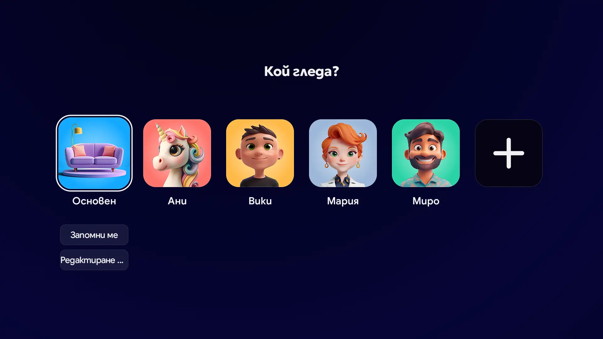 ЕОН за всеки