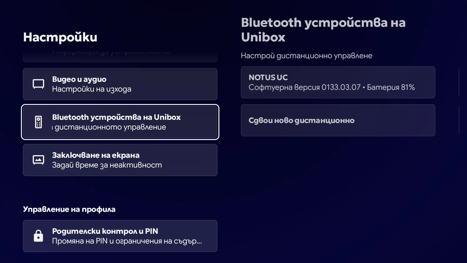 Bluetooth устройства