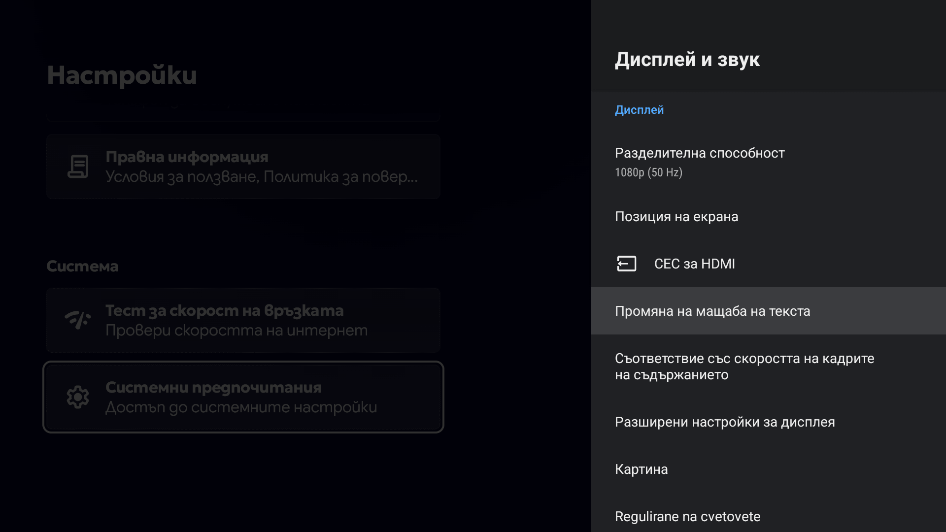 Дисплей и звук