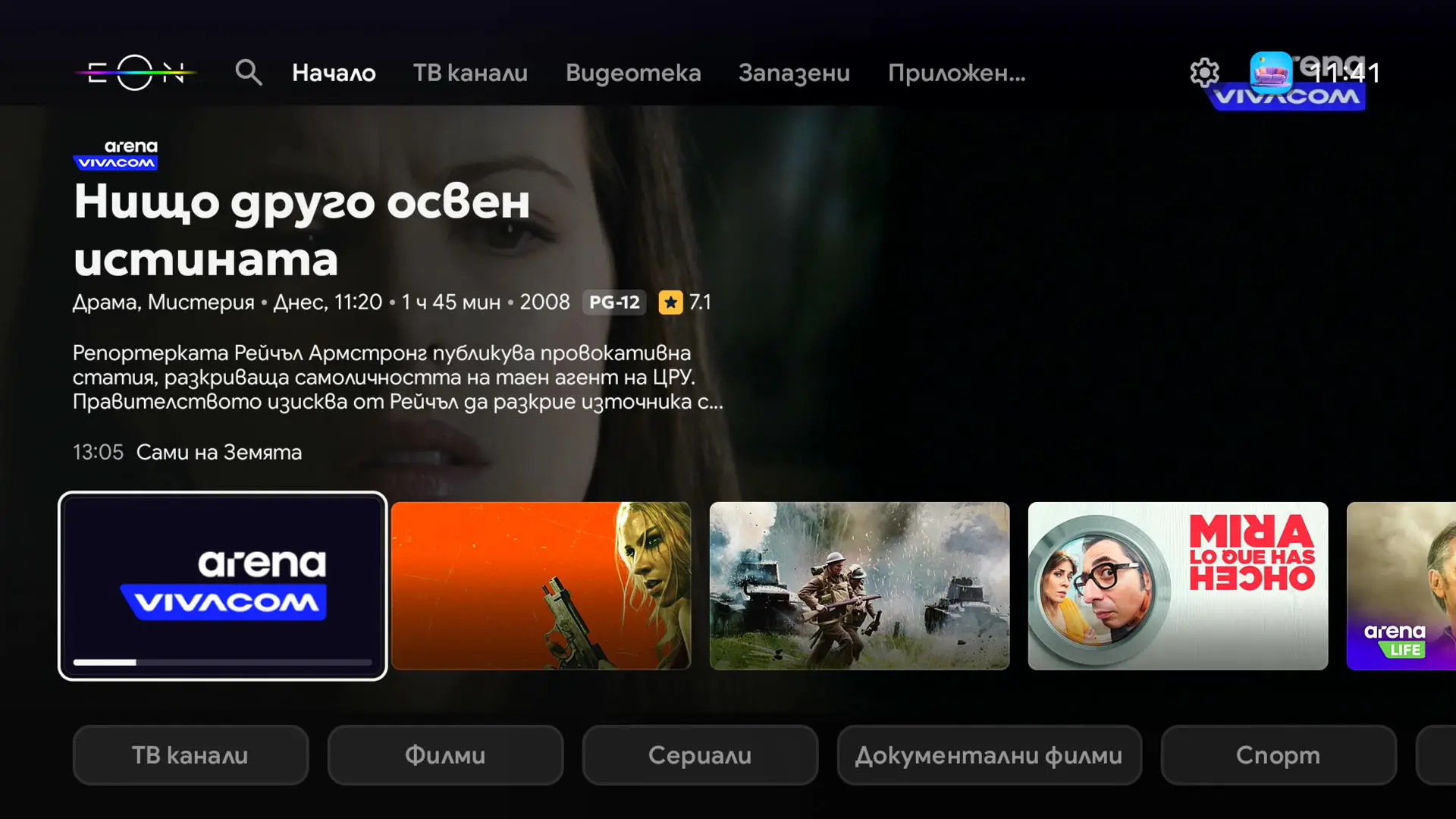 По-модерен облик