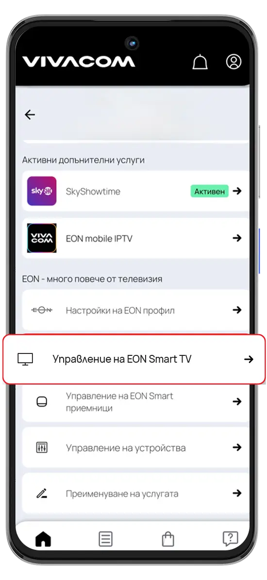Стъпка 2 - Избери EON Smart TV app