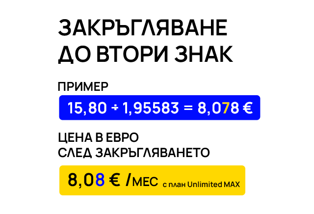 Коректно закръгляване