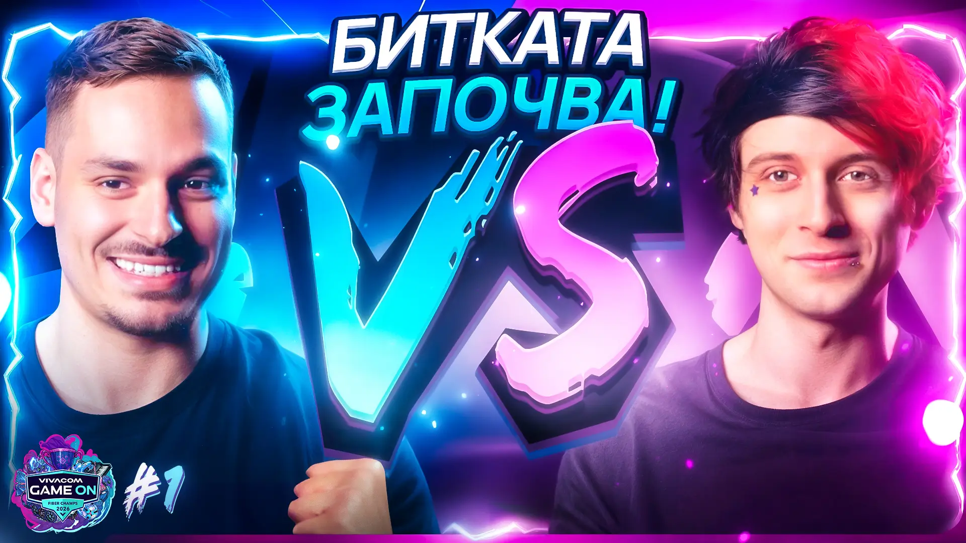 Постер на епизод 1