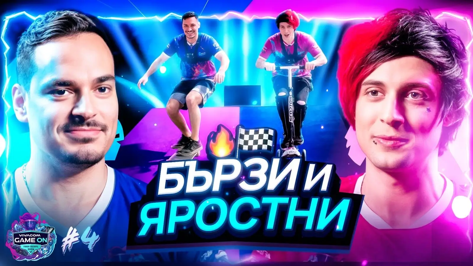 Постер на епизод 4