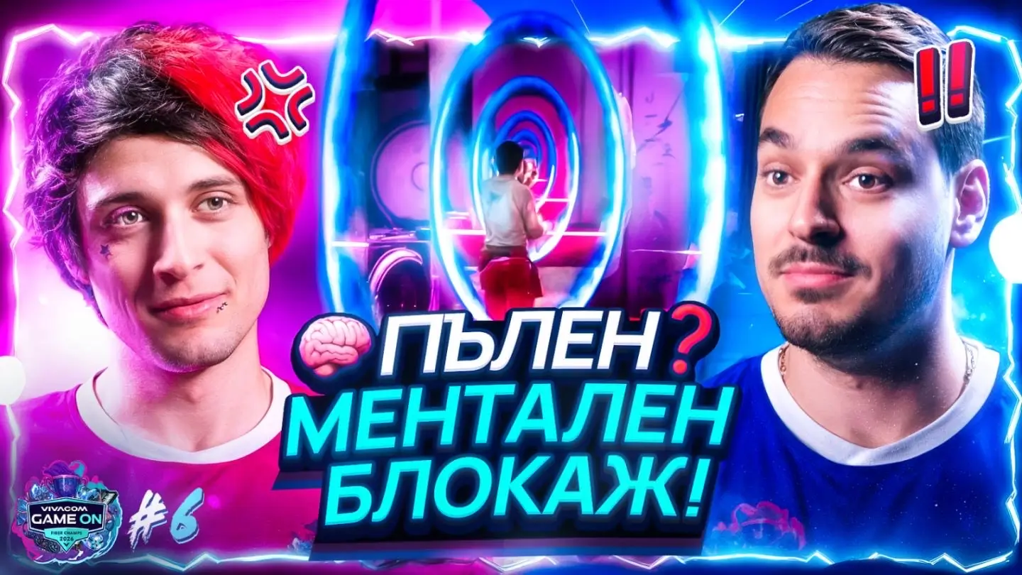 Постер на епизод 6