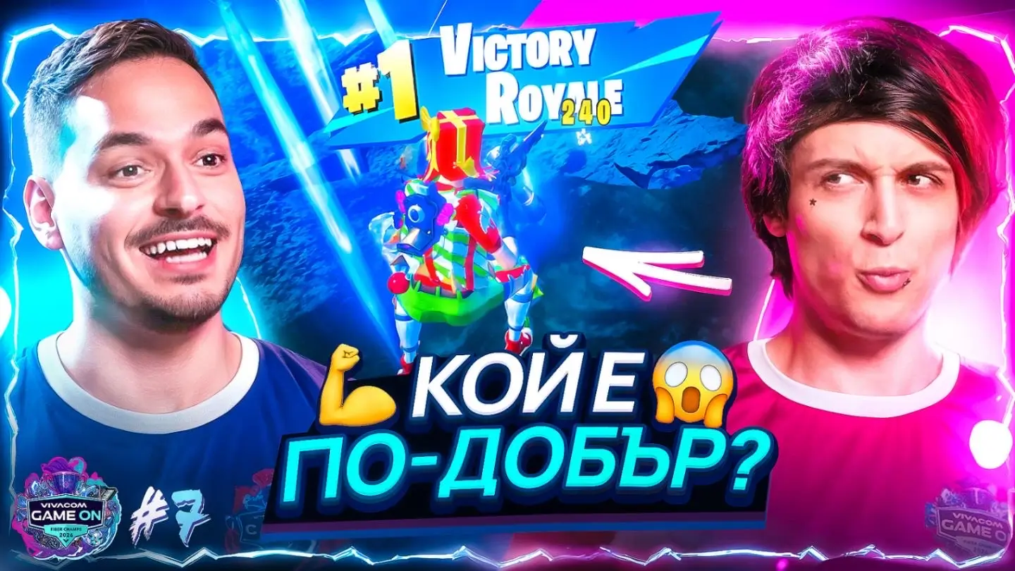 Постер на епизод 7