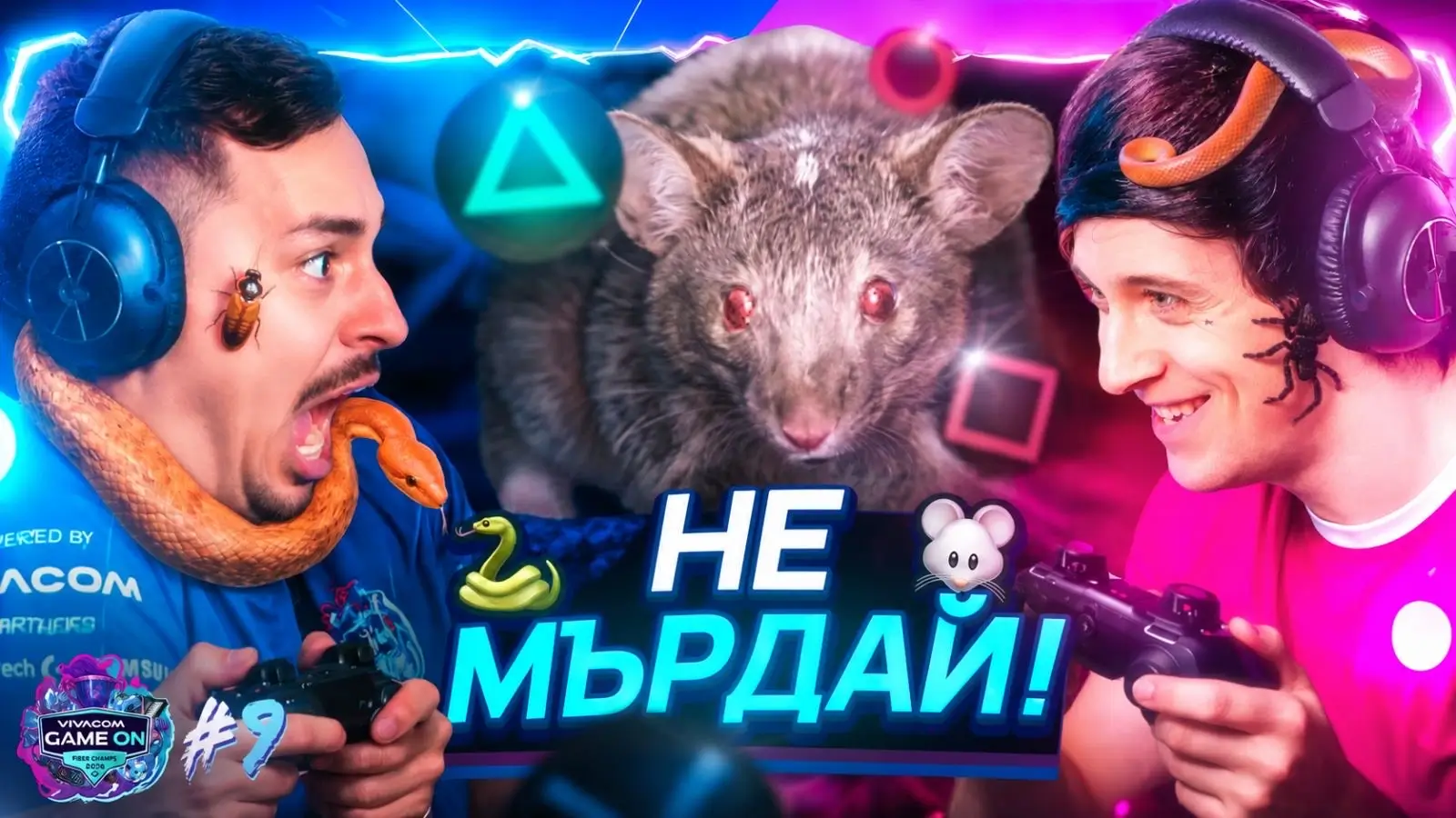 Постер на епизод 9